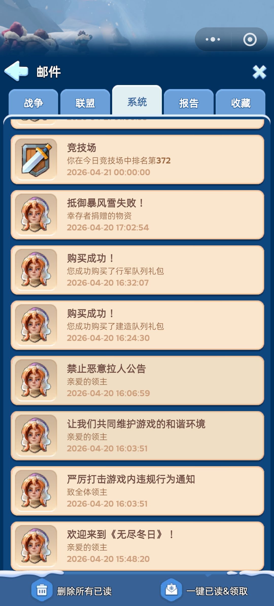 无缘无故禁言,屏蔽我发的消息 2