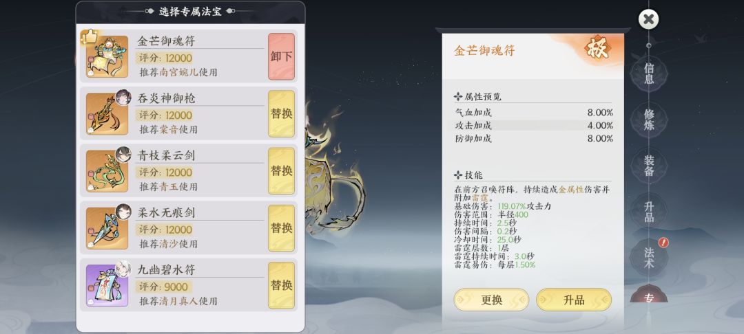 零氪第2天耗尽资源绝1婉儿了 2