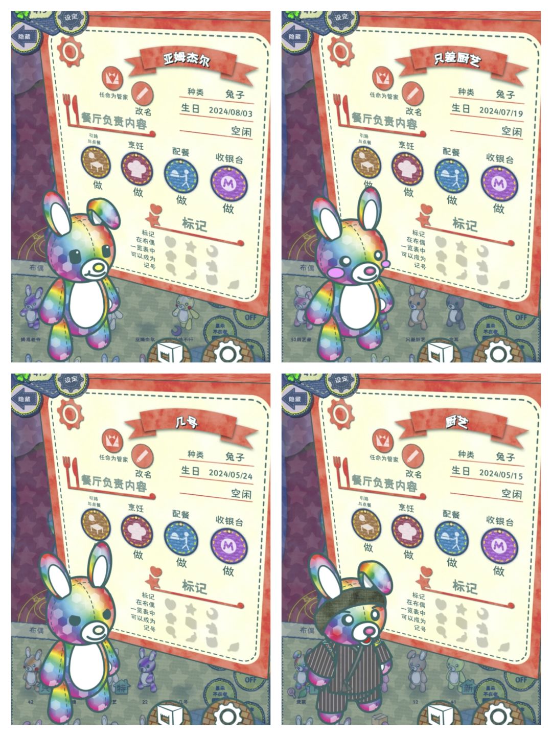 彩虹色的崽，不知不觉也养好了超过7只呢 7