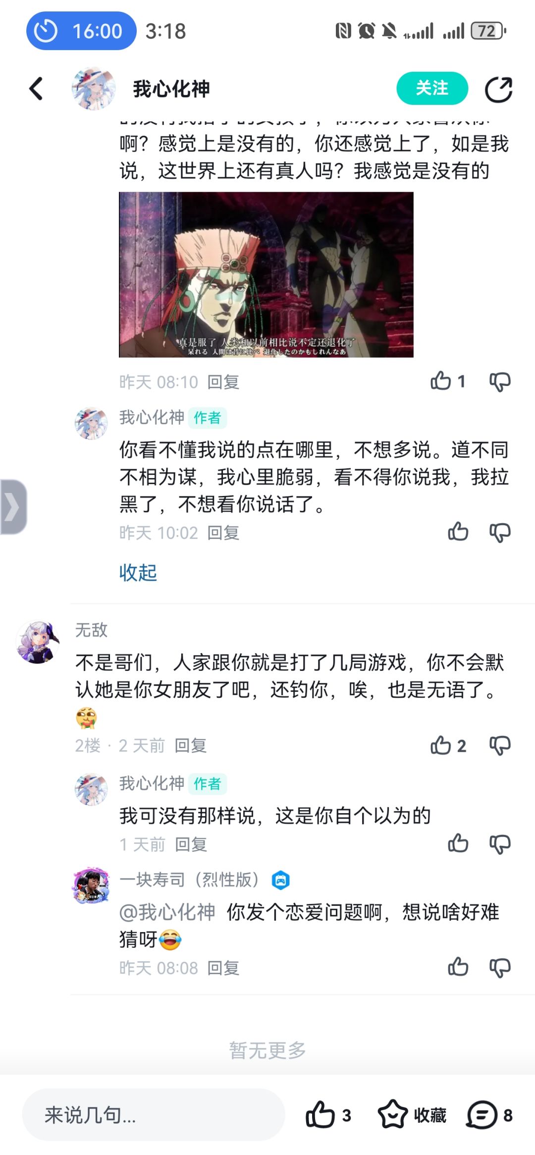 压抑哥最新力作 3