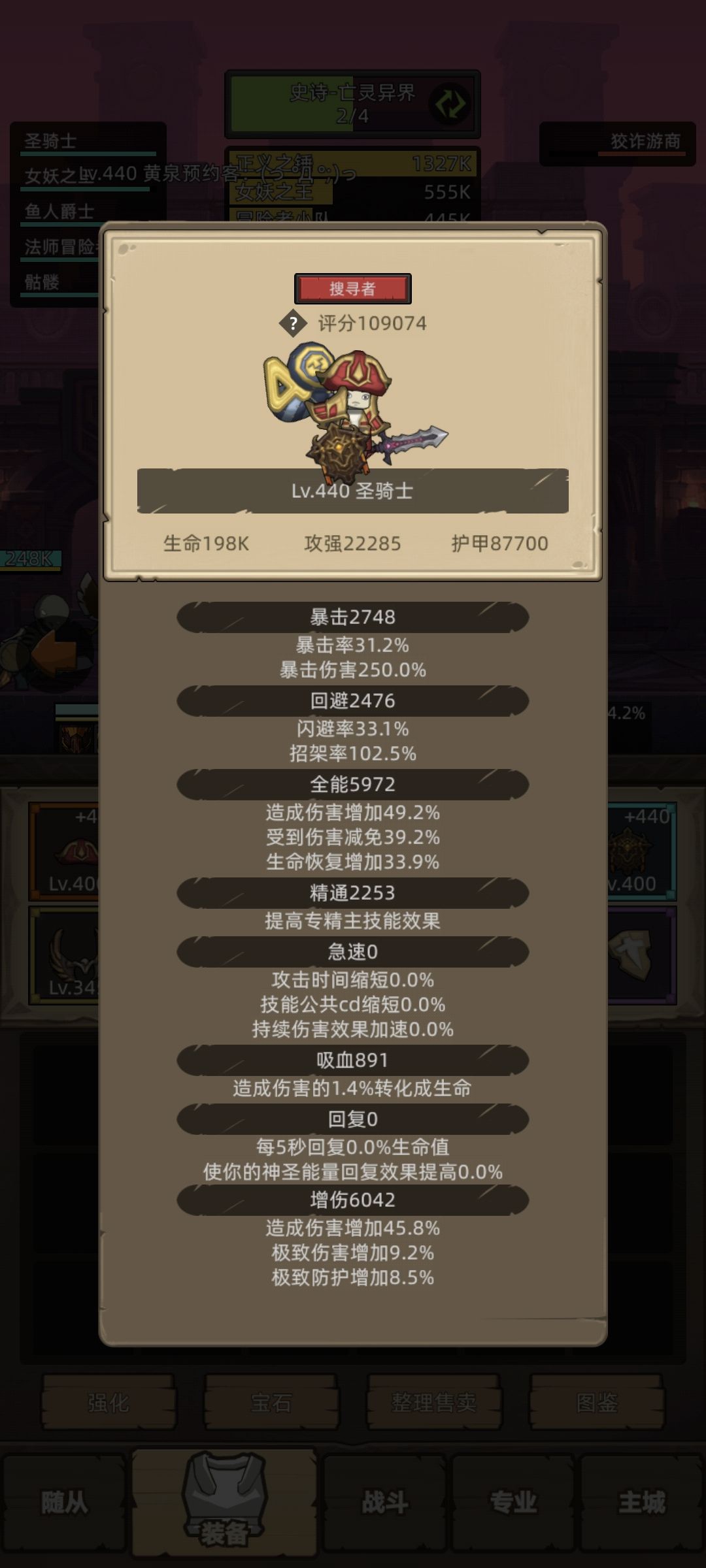 想转惩戒,怎么配装和属性? 2