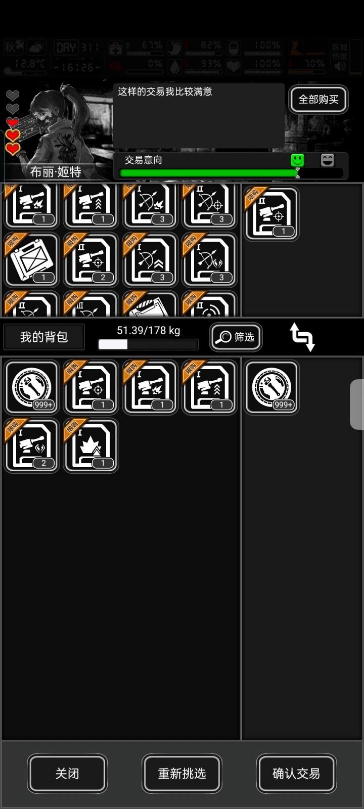 我还是想问,这价格真的对吗截图