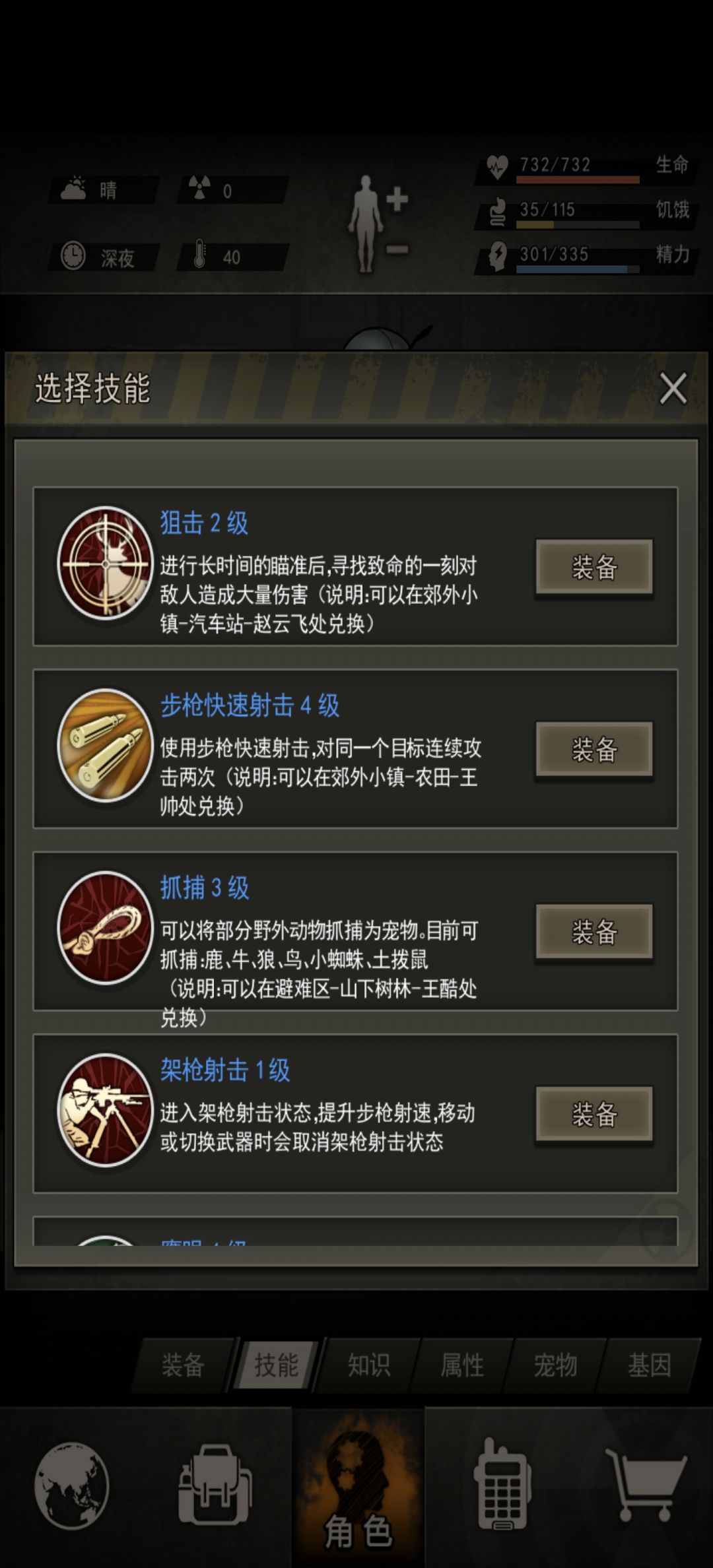 新人求解 3