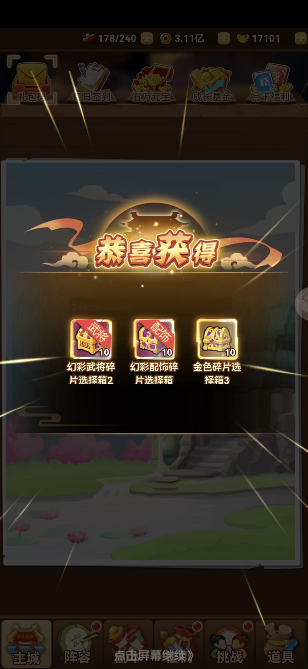浪摆盘点曾经的各种活动奖励！ 9