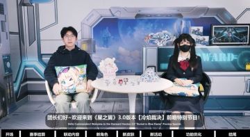 《星之翼》3.0版本「冷焰裁决」前瞻公开 联动黑岩射手重磅来袭