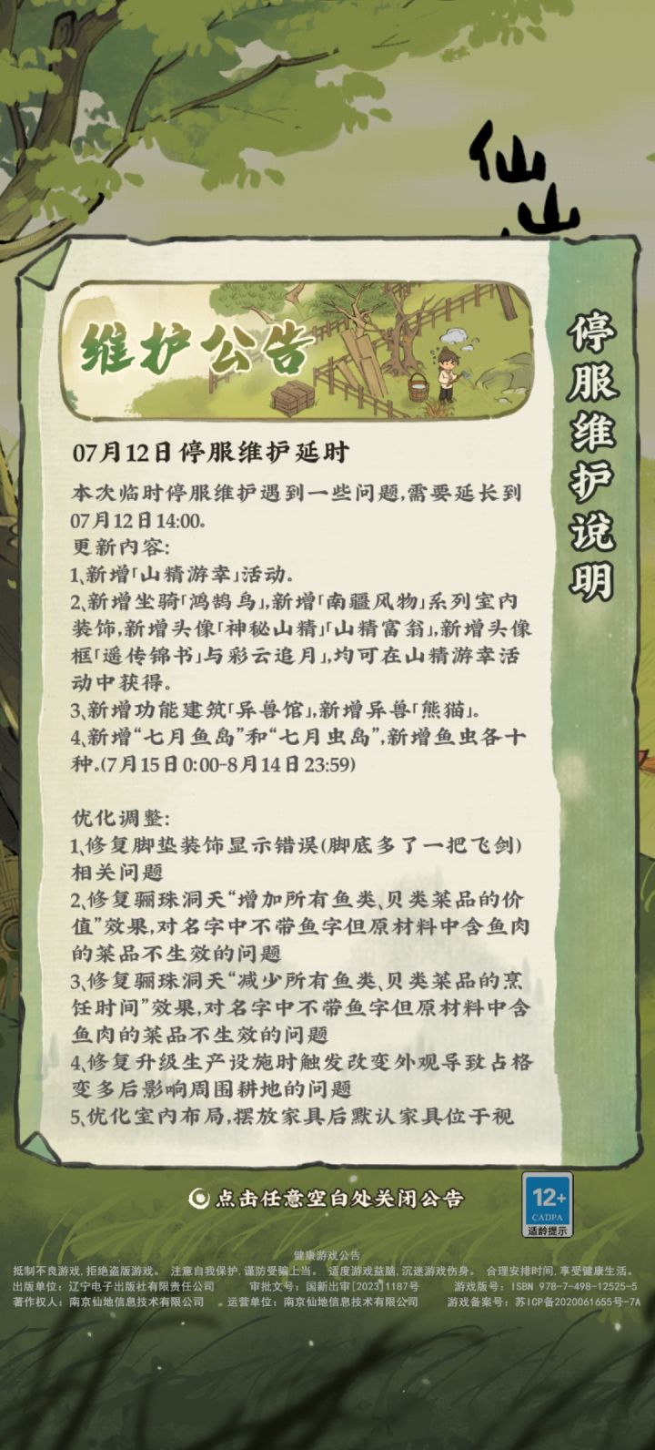 又延迟了截图