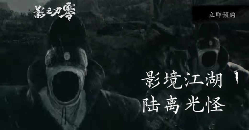 影之刃零用词不当挨喷,网友:搜都搜不到! 6