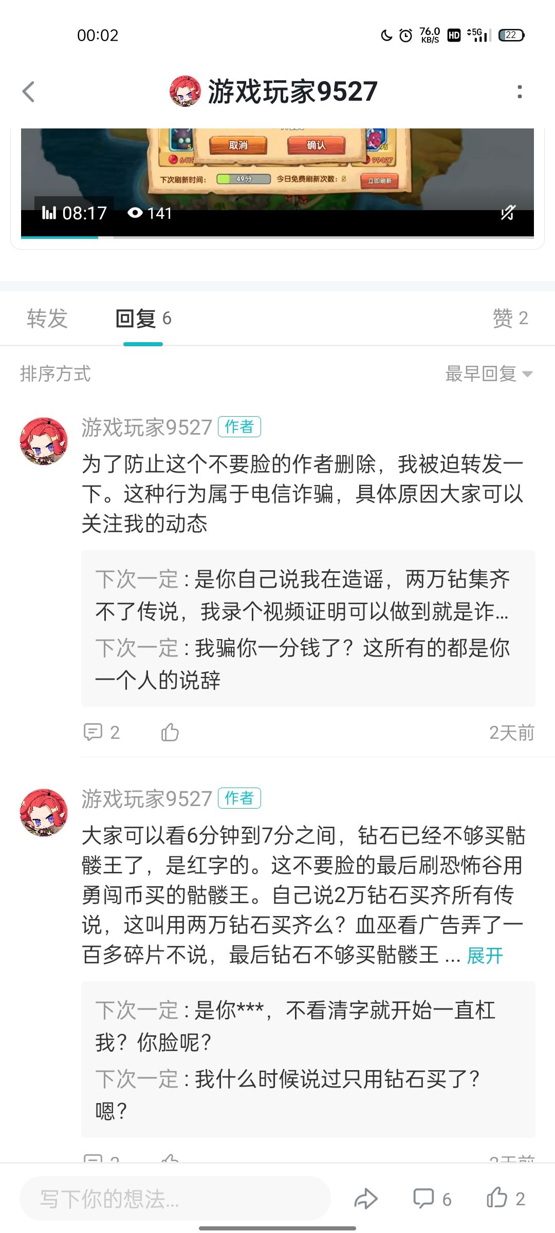 动态图片 5