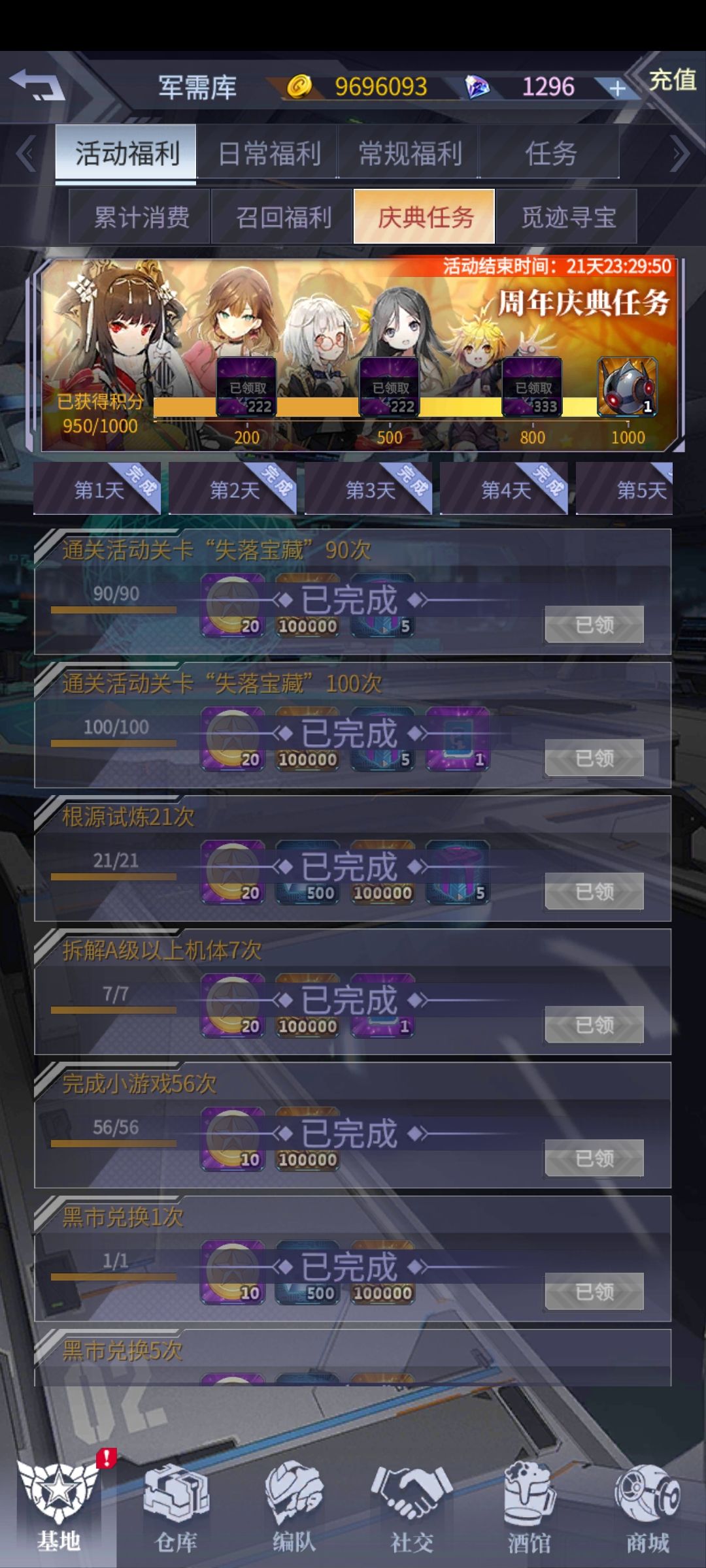 我到底少了什么? 1