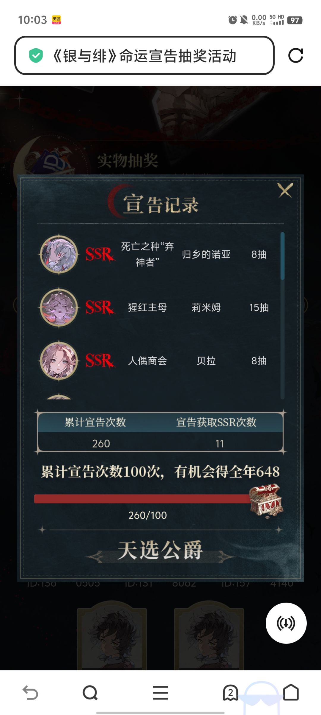 我这个号里有好的吗 1