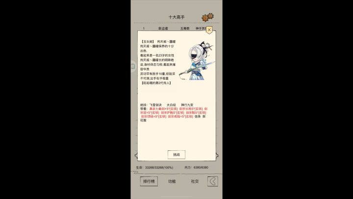 别玩五毒暗(2)截图
