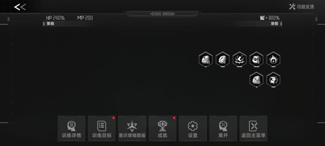 六次通关双机器人 2