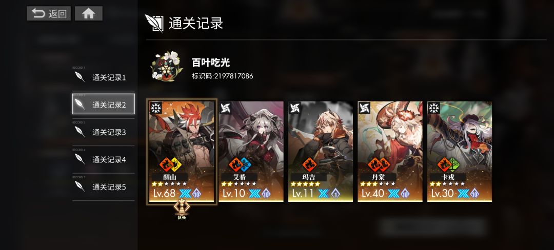 四塔速通~ 2