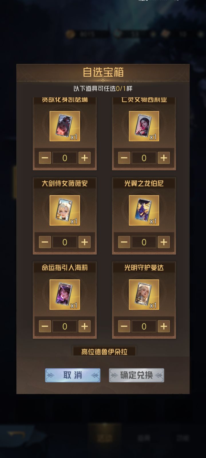 传说自选怎么选?截图