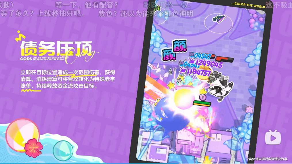 彩世界新神爆料!紫色站场输出 3