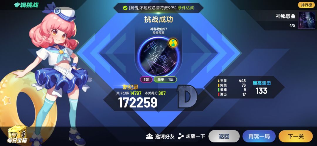 好好好,这样玩是吧😵 1