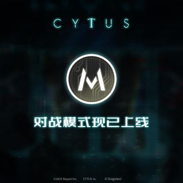 #音乐世界cytusii 
对战模式今日上线

自由组队，最多4人同台竞技；
房主选曲，挑战已拥有的所有曲目和难度；
无压对决，分数不计入个人数据。

进入游戏内，点击左下角对战模式，创建房间或输入房间号，选择曲目和难度后准备和好友开战吧！
* 对战模式当前处于Beta测试阶段，建议在稳定网络环境下进行，若出现异常情况，请尝试重启游戏或切换更优质的网络环境#音乐世界CytusII#音乐世界CytusII