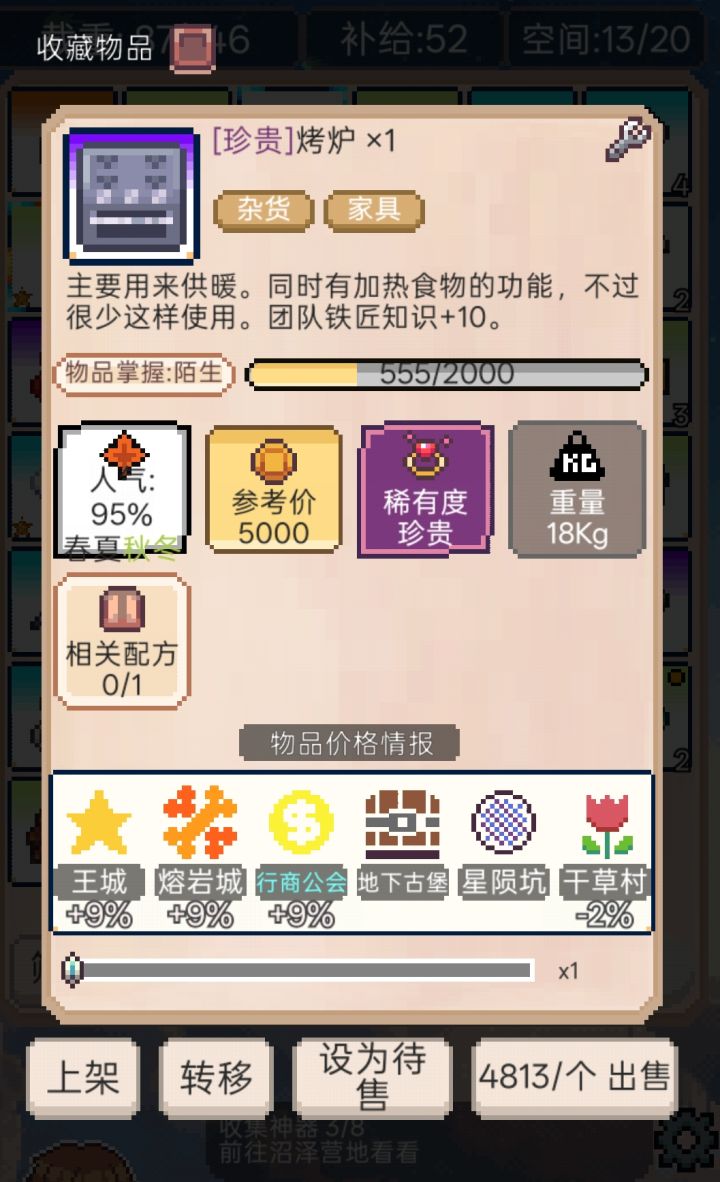 终于出来了,这个要怎么用啊截图