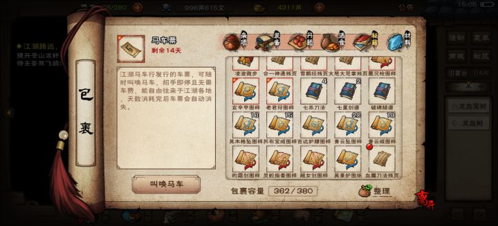 血魔老祖美美拿下截图