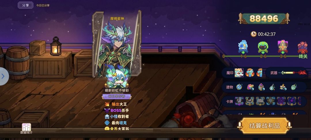 极限!单人近九万积分! 1