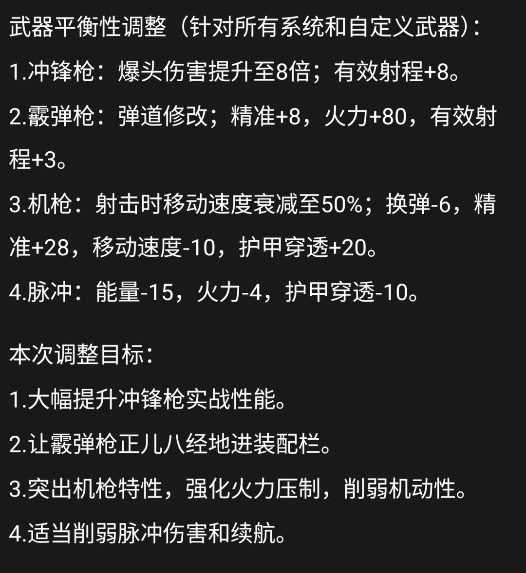 散弹枪的全甲之路截图