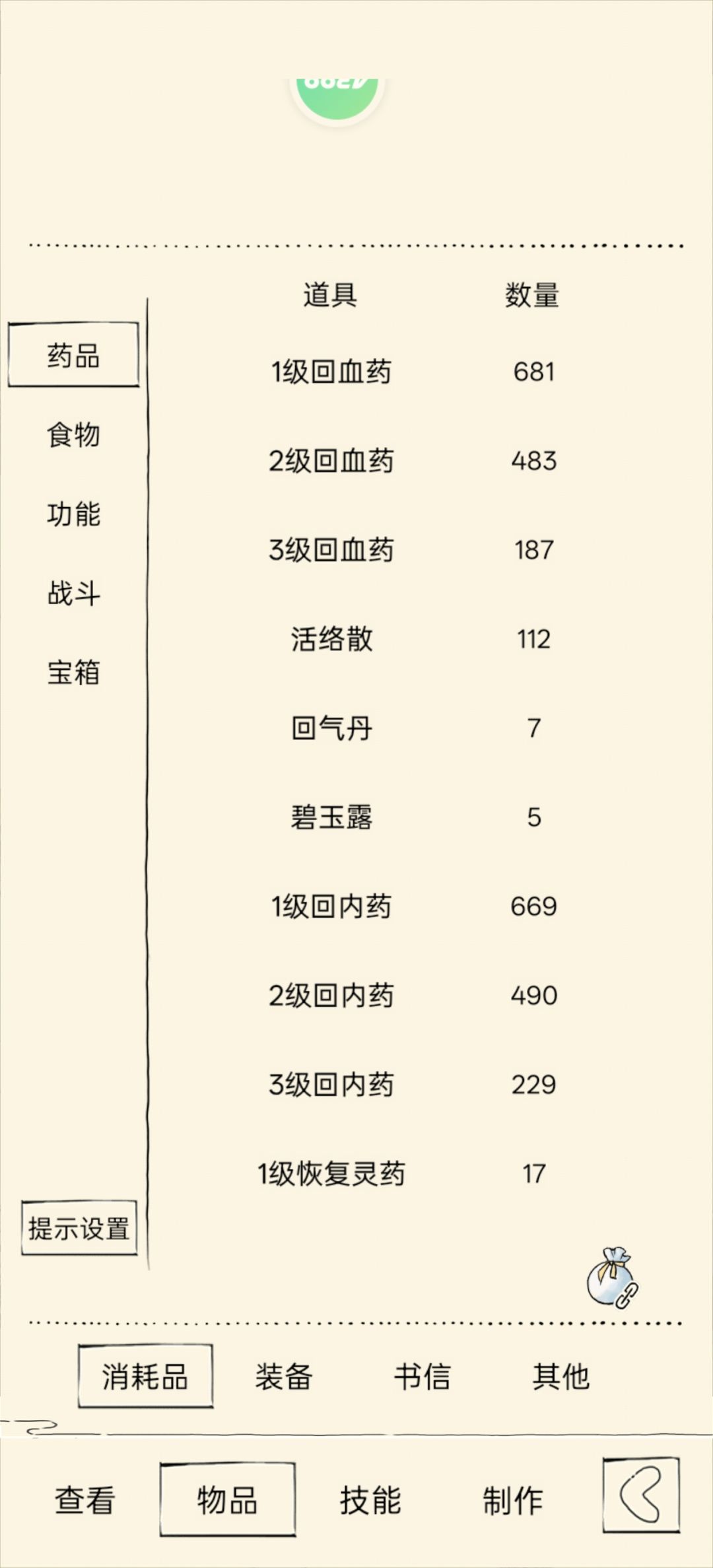 佬,这个的配置可以冲70层了吗 1