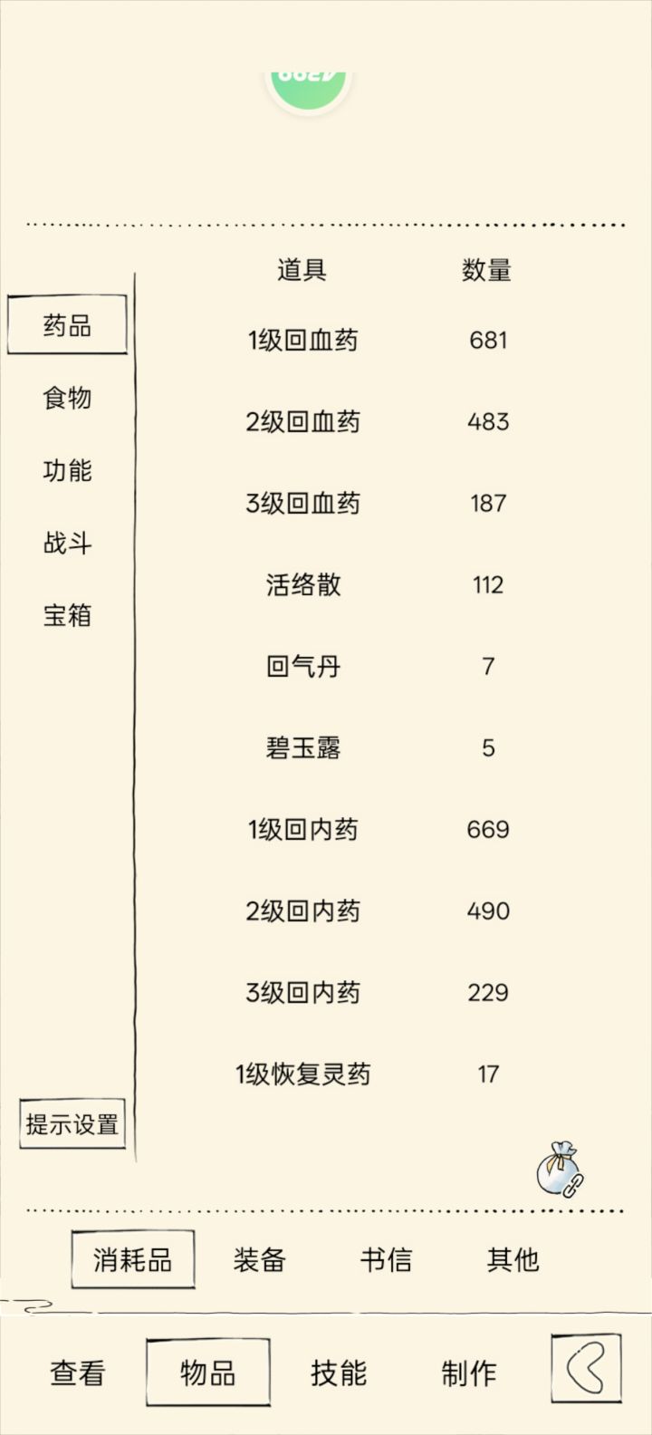 佬,这个的配置可以冲70层了吗截图