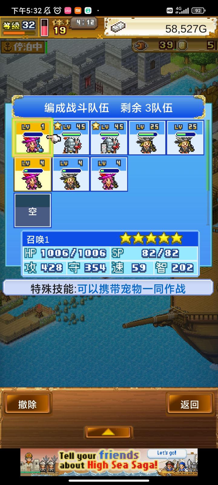 国际服截图