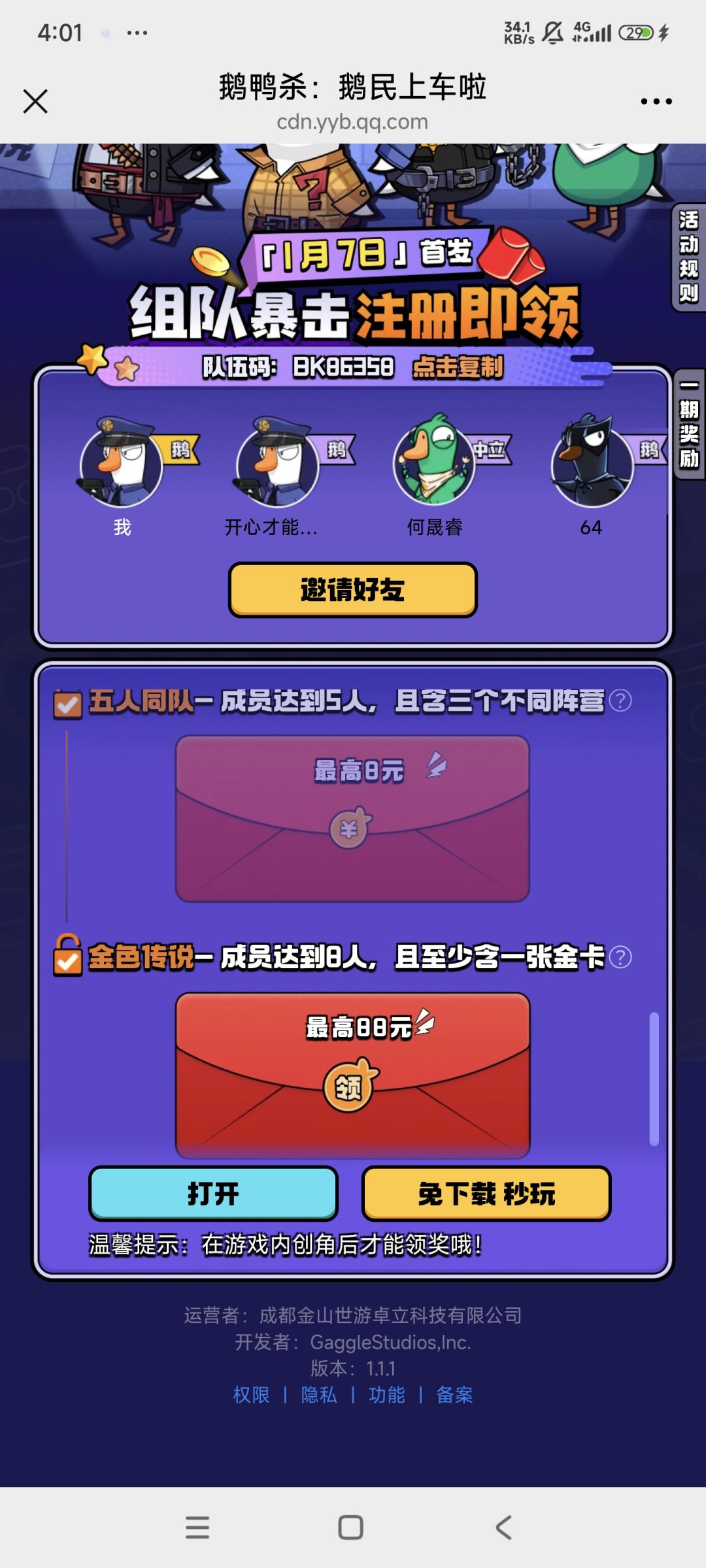 昨天一上午创了七个号这会还是领不了没招了 1