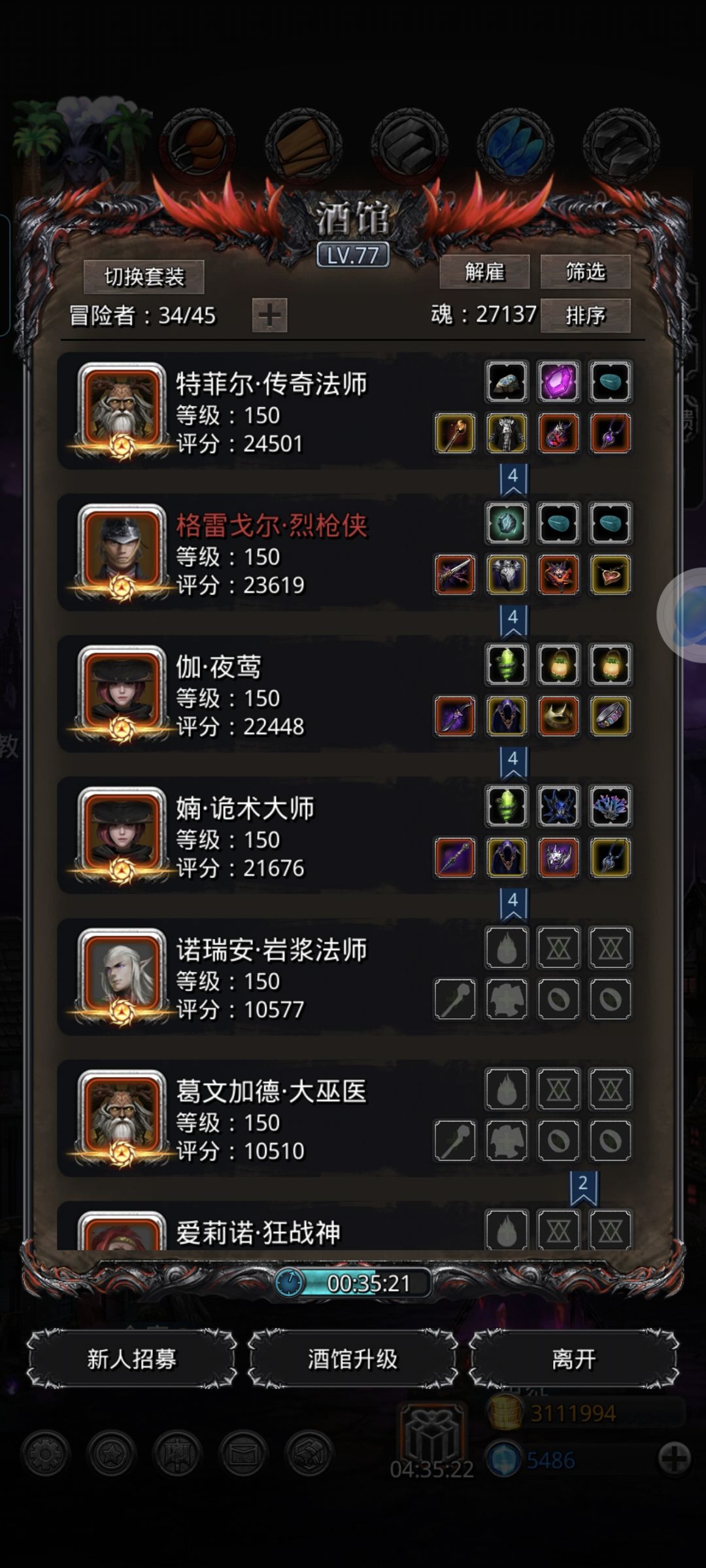 无蓝冠驱魔⭐️过图27战争翼兽截图