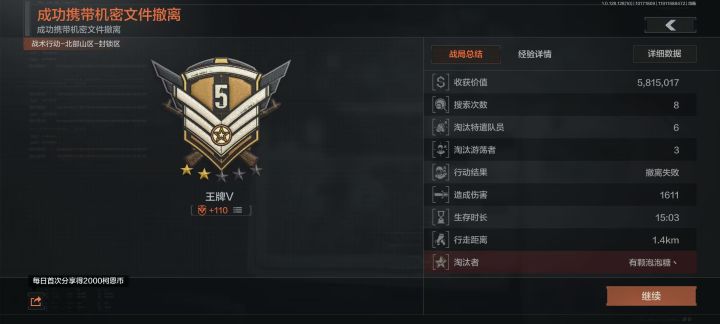 出双大金和机密了,爆率真的高截图