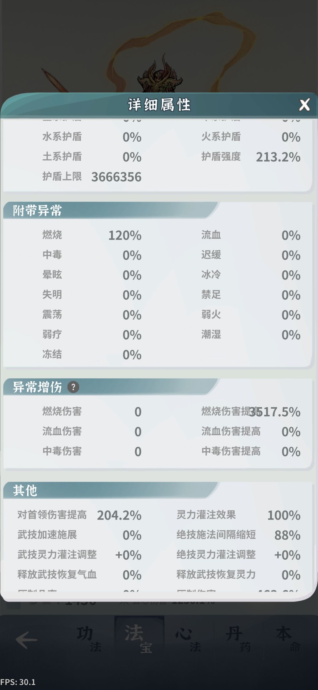 家人们,火剑告一段落,考虑下一个 2