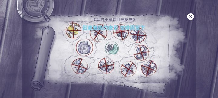 最后一个,虎哥我给你安排了小丑套截图