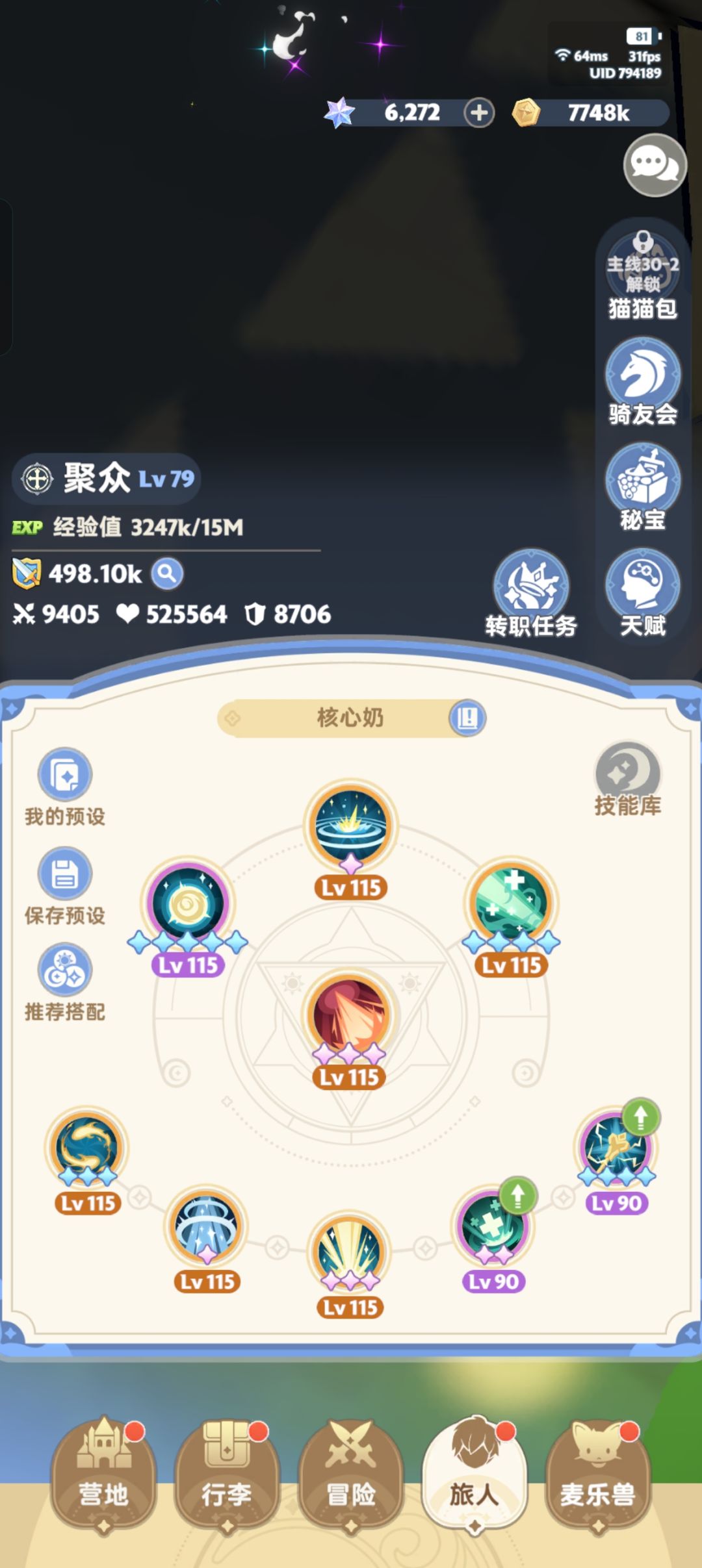 论坛看了这么久都没人说这个截图