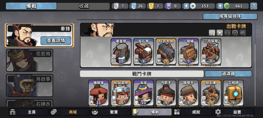 纯攻略，新手必看养成卡牌少走弯路。截图