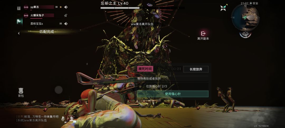 这忘却之主是真的难打啊 1