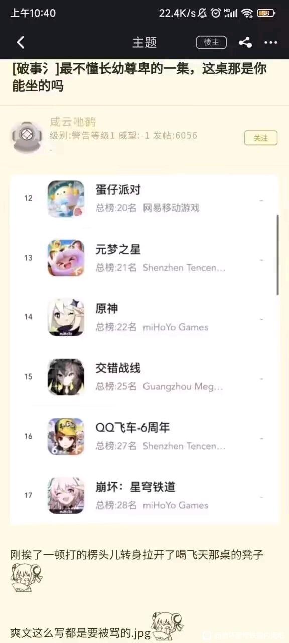 倒转天罡了属于是截图