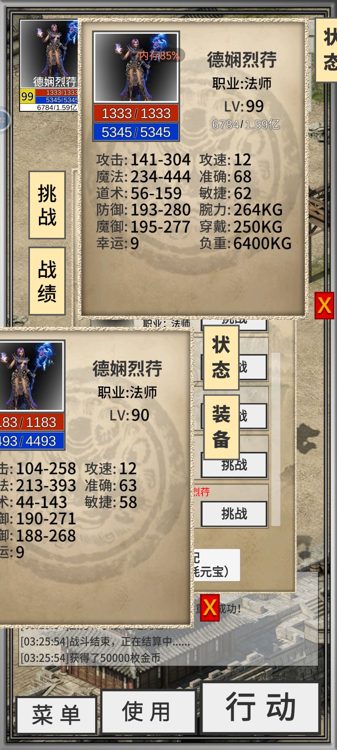 在竞技场遇到弱化版的自己 1