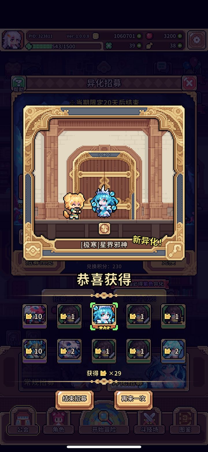 计划有变,再见了巨灵截图