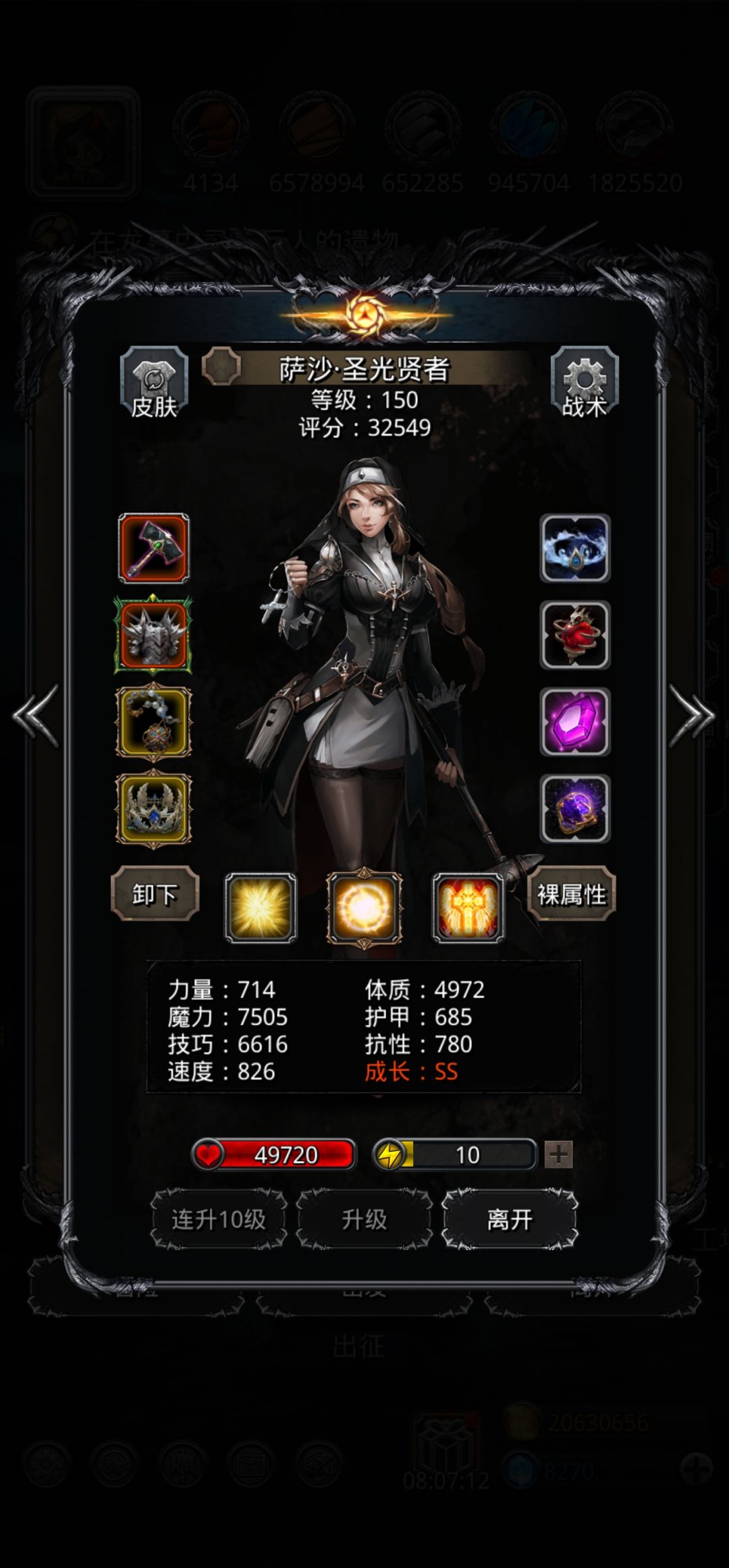 图42白龙 5