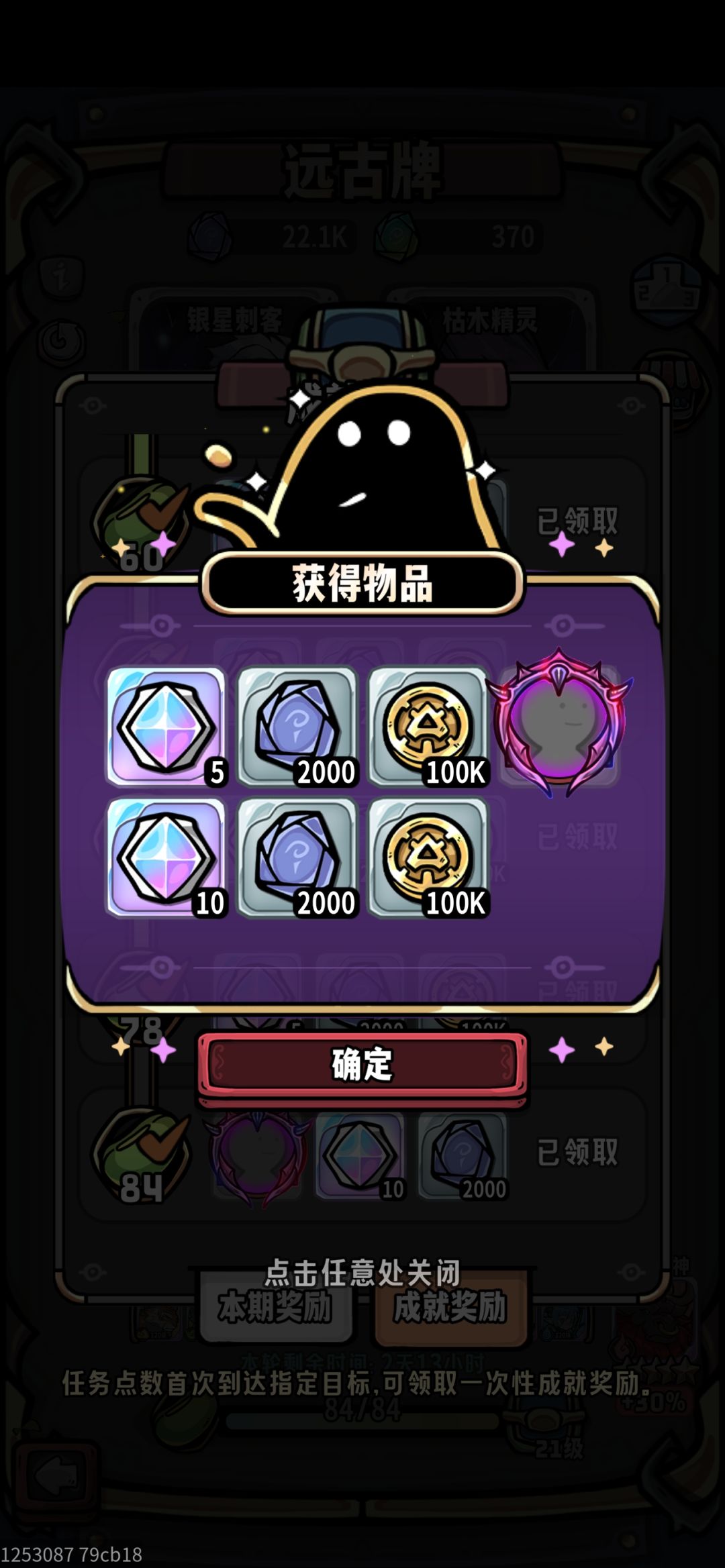 远古上半周毕业 1