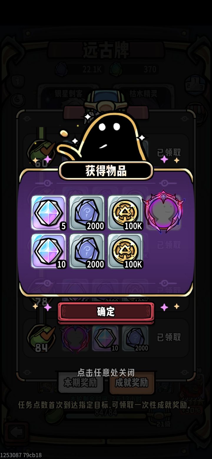 远古上半周毕业截图