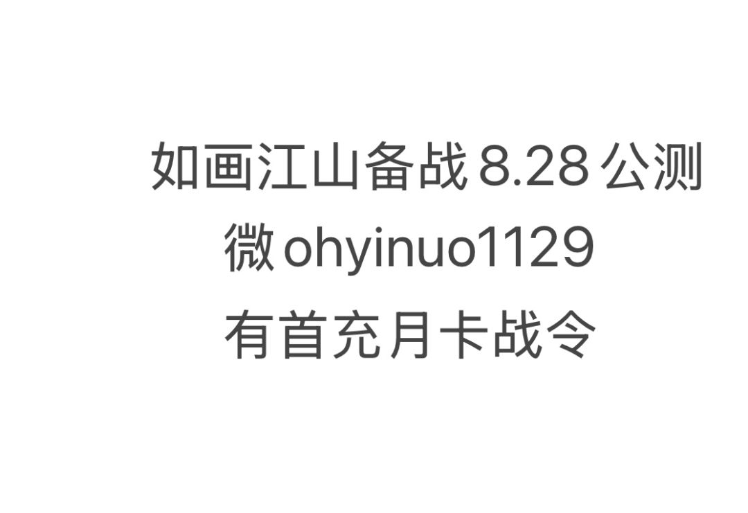 联盟备战 1