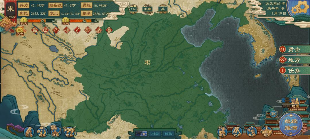 统一了结局在哪 1