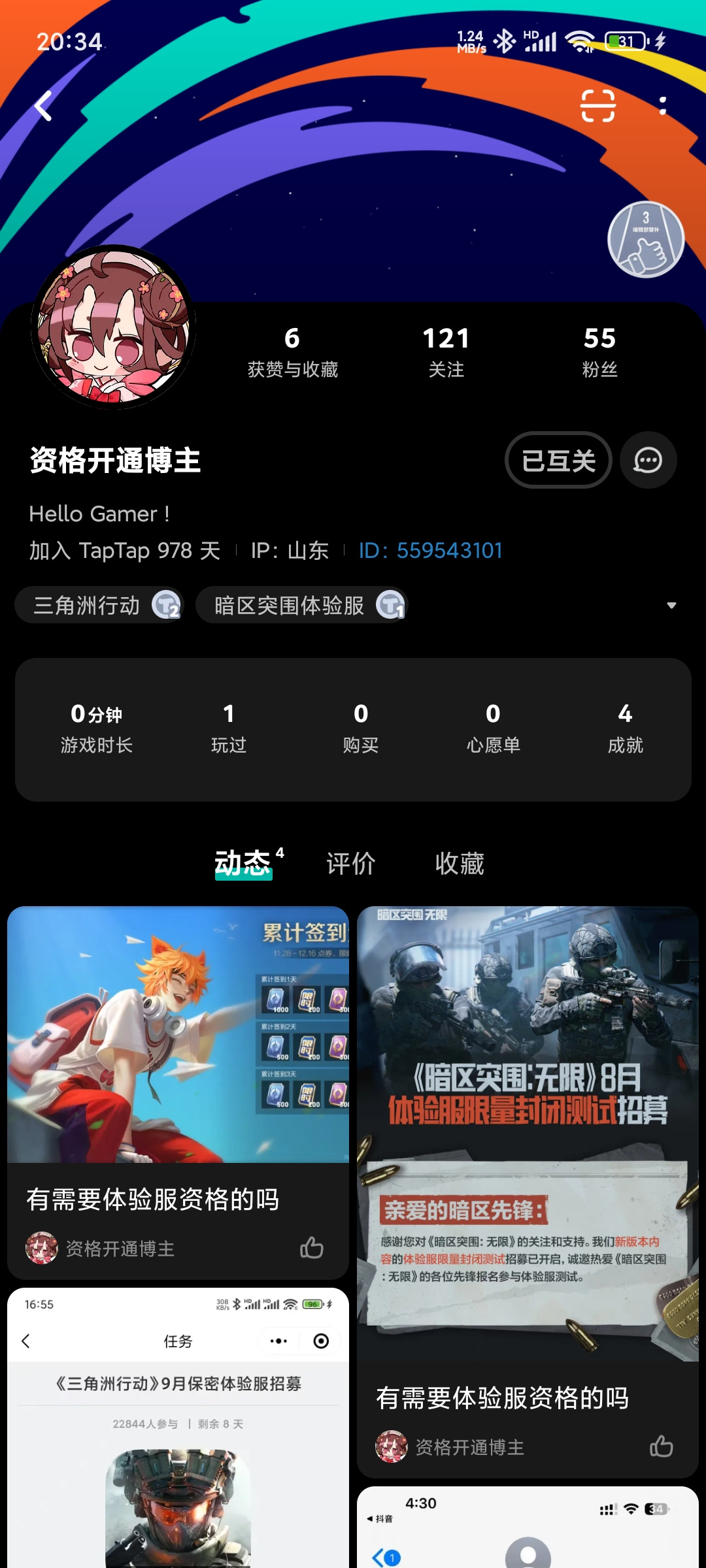 TapTap