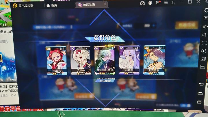 碧蓝航线万岁截图