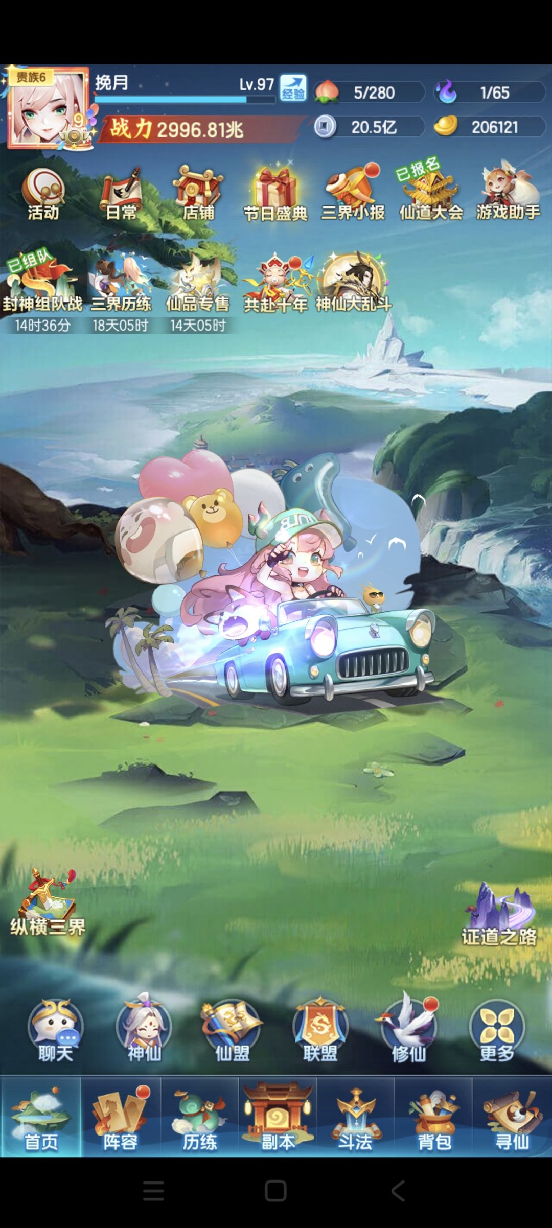 S3830(开服第42天)战力记录 1