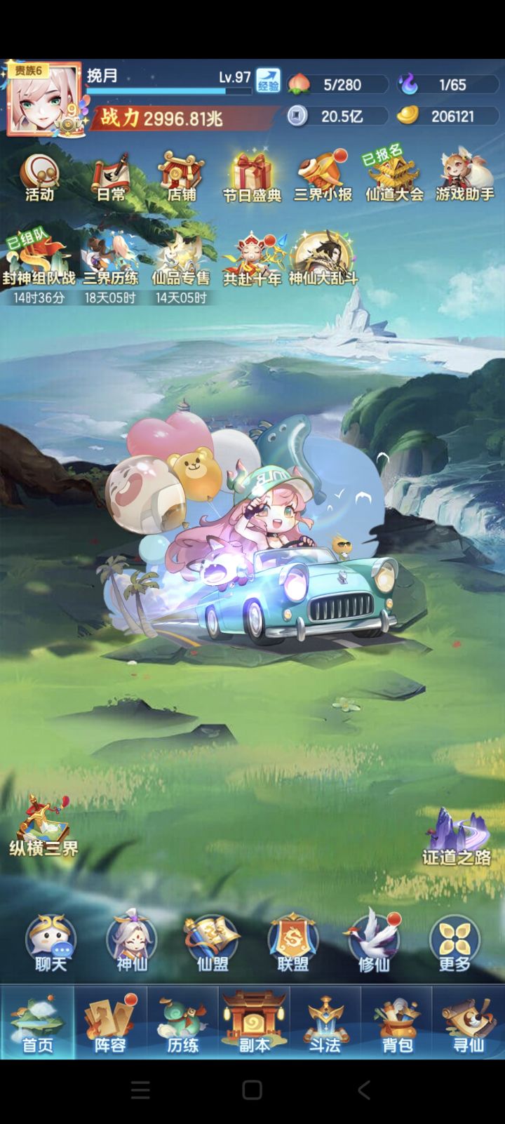 S3830(开服第42天)战力记录截图