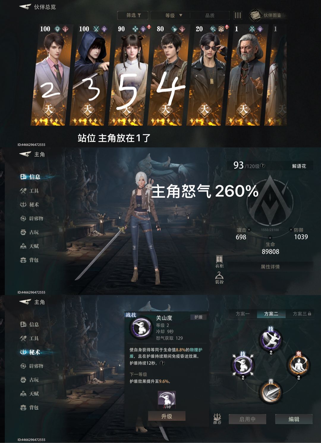 番外2-11 打boss 故亡贵胄 个人思路 1
