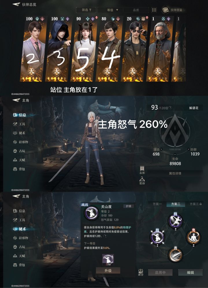 番外2-11 打boss 故亡贵胄 个人思路截图